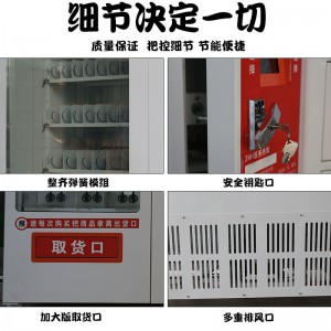 浣美自動售貨機(jī) 成人用品智能無人售賣店 24小時自助販賣機(jī)商用 完美智能機(jī)器人