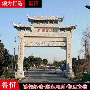石雕牌坊加工 景區(qū)村莊石雕牌樓制作 石牌坊定做廠家