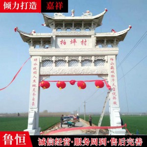 石雕牌坊加工 景區(qū)村莊石雕牌樓制作 石牌坊定做廠家