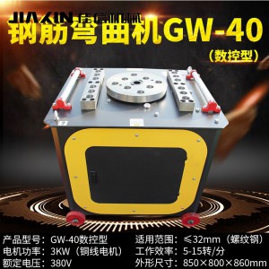 廠家直銷鋼筋彎曲機小型彎曲機鋼筋彎曲一體機方便快捷設(shè)備