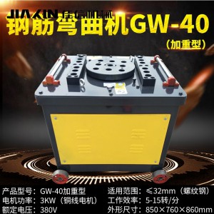廠家直銷鋼筋彎曲機小型彎曲機鋼筋彎曲一體機方便快捷設(shè)備
