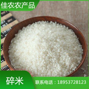 山東米廠大量銷售大碎米 小碎米 拋光碎米 量大從優