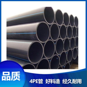 菏澤批發(fā) 銷售PE管 廠家直銷