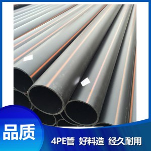菏澤批發(fā) 銷售PE管 廠家直銷
