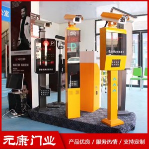 停車場系統(tǒng) 車牌識別 元康監(jiān)控設(shè)備 菏澤監(jiān)控設(shè)備 監(jiān)控設(shè)備價格
