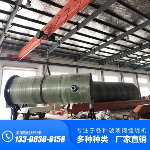 自貢玻璃鋼一體化預(yù)制泵站加工設(shè)備