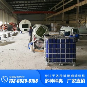 自貢玻璃鋼一體化預(yù)制泵站加工設(shè)備