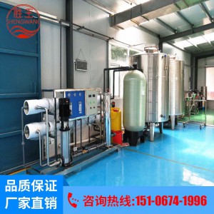 山東勝王供應(yīng)實(shí)驗(yàn)室純水設(shè)備 反滲透純水設(shè)備 凈化水設(shè)備