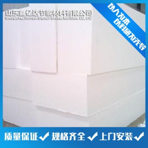 泡沫板 保溫泡沫板 外墻保溫材料生產(chǎn)廠家