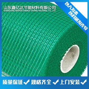 網(wǎng)格布 外墻網(wǎng)格布 外墻保溫材料