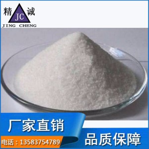 污水處理專用 絮凝劑銷售廠家 污水處理絮凝劑生產(chǎn)