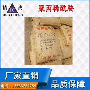 污水處理專用 絮凝劑銷售廠家 污水處理絮凝劑生產(chǎn)
