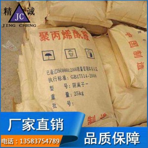 污水處理專用 絮凝劑銷售廠家 污水處理絮凝劑生產(chǎn)