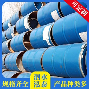 山東鐵桶銷售廠家  二手鐵桶銷售價(jià)格  廠家現(xiàn)貨直銷