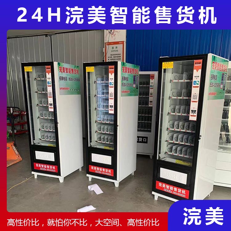 加工定制飲料零食商用無人售賣機(jī) 商場酒店自動售貨機(jī) 盲盒自動售貨機(jī) 無人自助售貨機(jī)