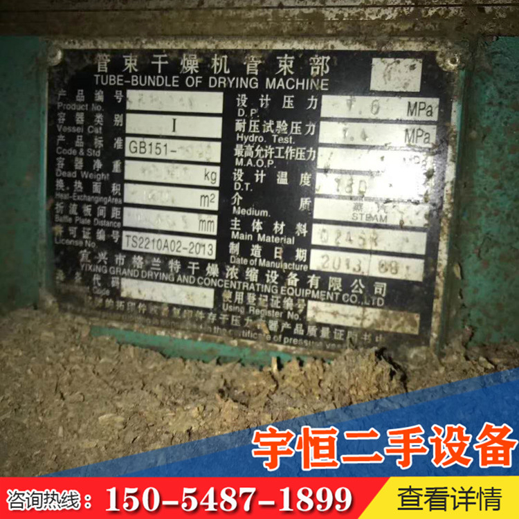 二手反應釜銷售價格 二手反應釜供應 宇恒二手設備