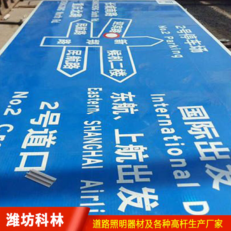 交通標(biāo)志圓牌 交通標(biāo)志牌桿件 交通設(shè)施路牌加工定制