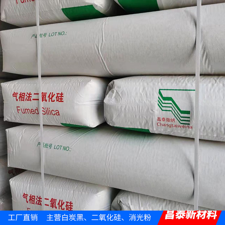 昌泰供應(yīng)工業(yè)級(jí) 二氧化硅 氣相法二氧化硅
