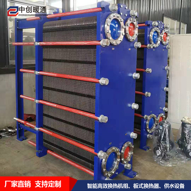 中創(chuàng)HBH61焊接式板式換熱器 不銹鋼高溫板式換熱器 可拆卸