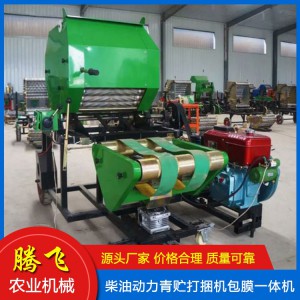 青貯包膜打捆一體機(jī) 自走式青貯收獲機(jī) 青貯機(jī) 騰飛青貯機(jī) 山東青貯機(jī)廠家 青貯機(jī)價(jià)格 騰飛農(nóng)業(yè)機(jī)械