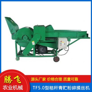 青貯包膜打捆一體機(jī) 自走式青貯收獲機(jī) 青貯機(jī) 騰飛青貯機(jī) 山東青貯機(jī)廠家 青貯機(jī)價(jià)格 騰飛農(nóng)業(yè)機(jī)械