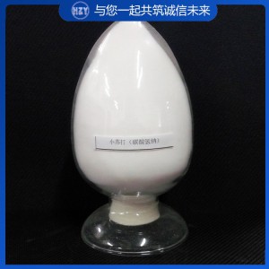 小蘇打 碳酸氫鈉 工業(yè)級(jí)小蘇打