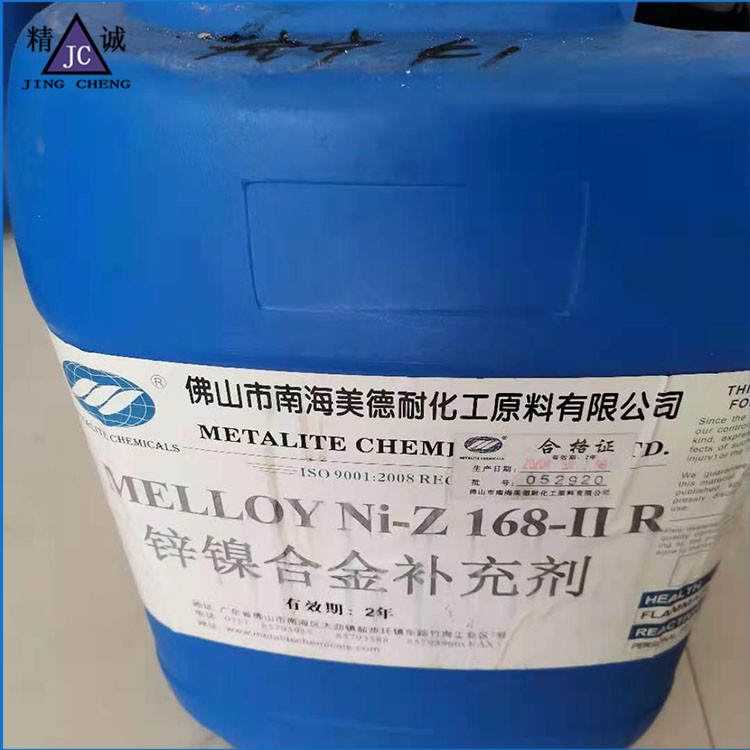 廠家直銷鋅鎳合金光亮劑 三價鉻藍白鈍化劑 鍍鋅添加劑