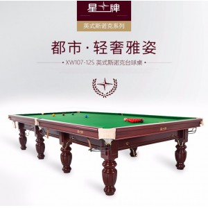 星牌桌球臺(tái) 英式斯諾克臺(tái)球桌 XW107-12S