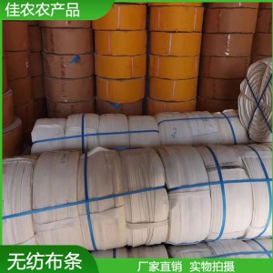 3公分綠化用無(wú)紡布布條 包土球無(wú)紡布條 包樹(shù)根白色布條