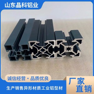 晶科 工業(yè)鋁型材擠壓深加工 機箱外殼鋁型材開模定制