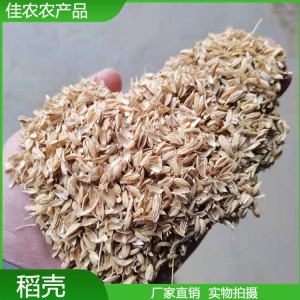 佳農(nóng)長期供應稻殼 規(guī)格齊全 用于釀酒 養(yǎng)殖墊料